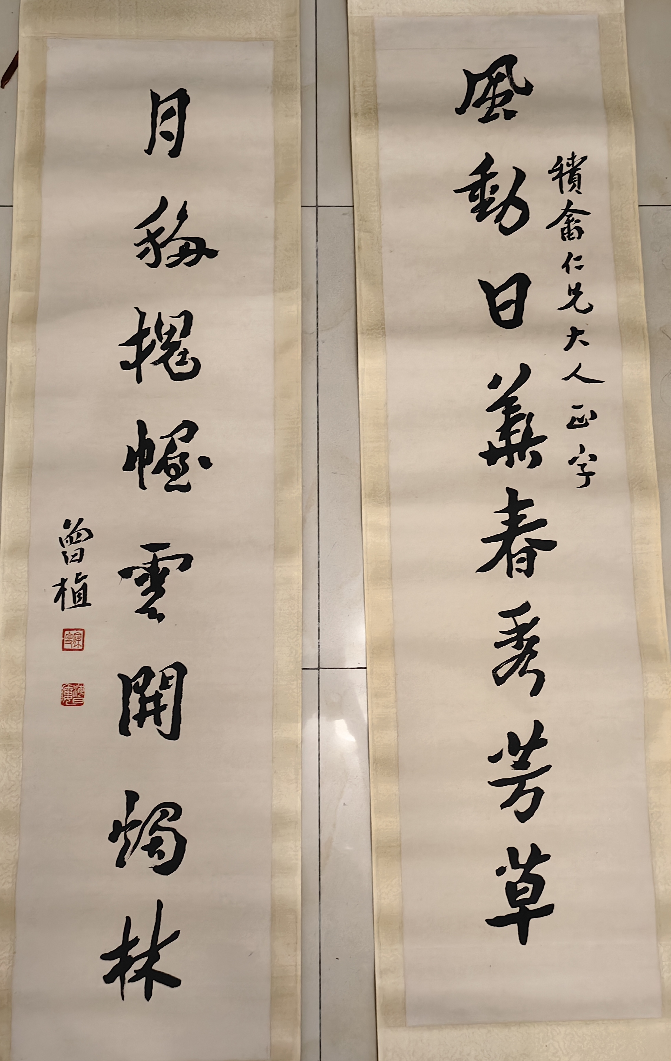 沈曾植书法对联