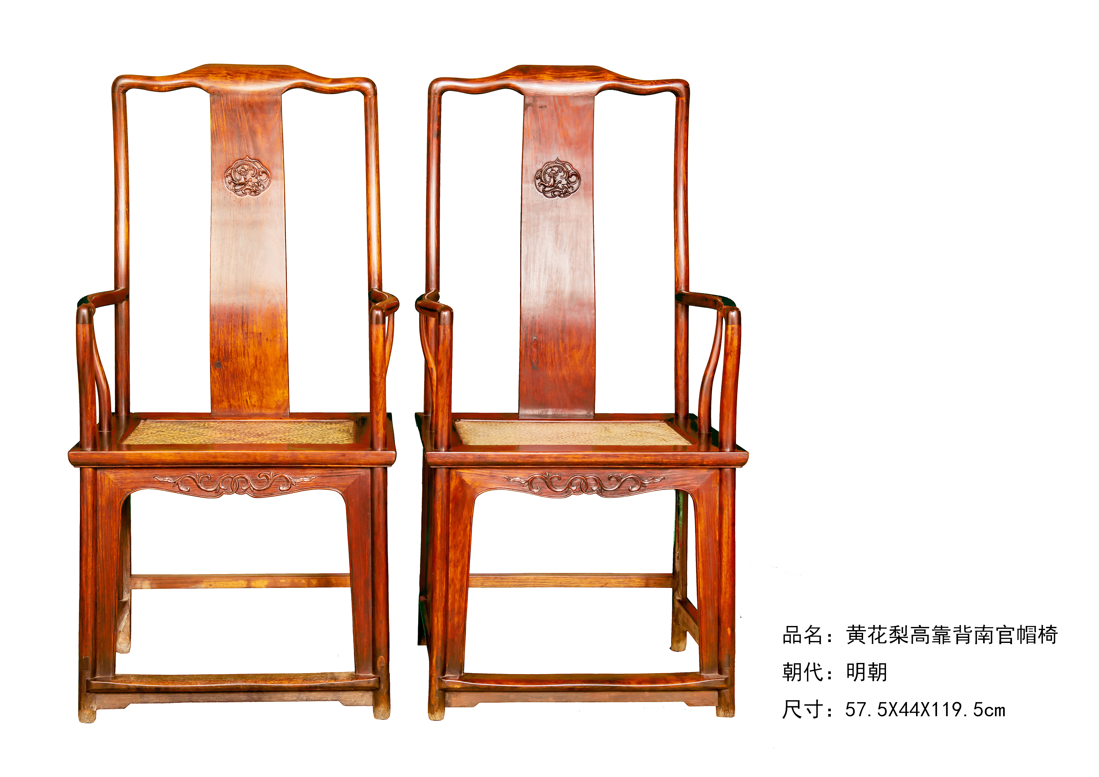 高靠背南官帽椅