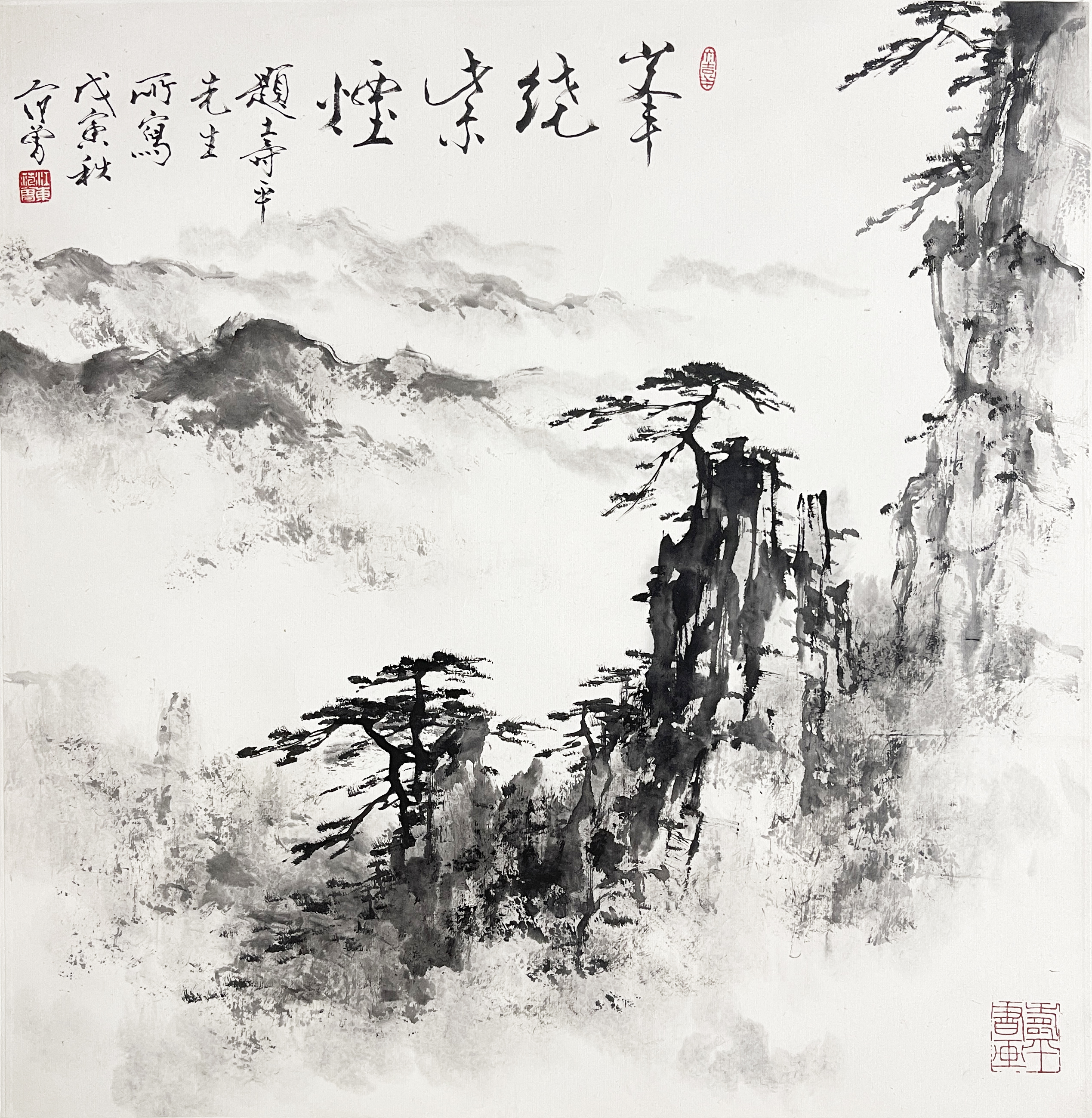 董寿平黄山高清图