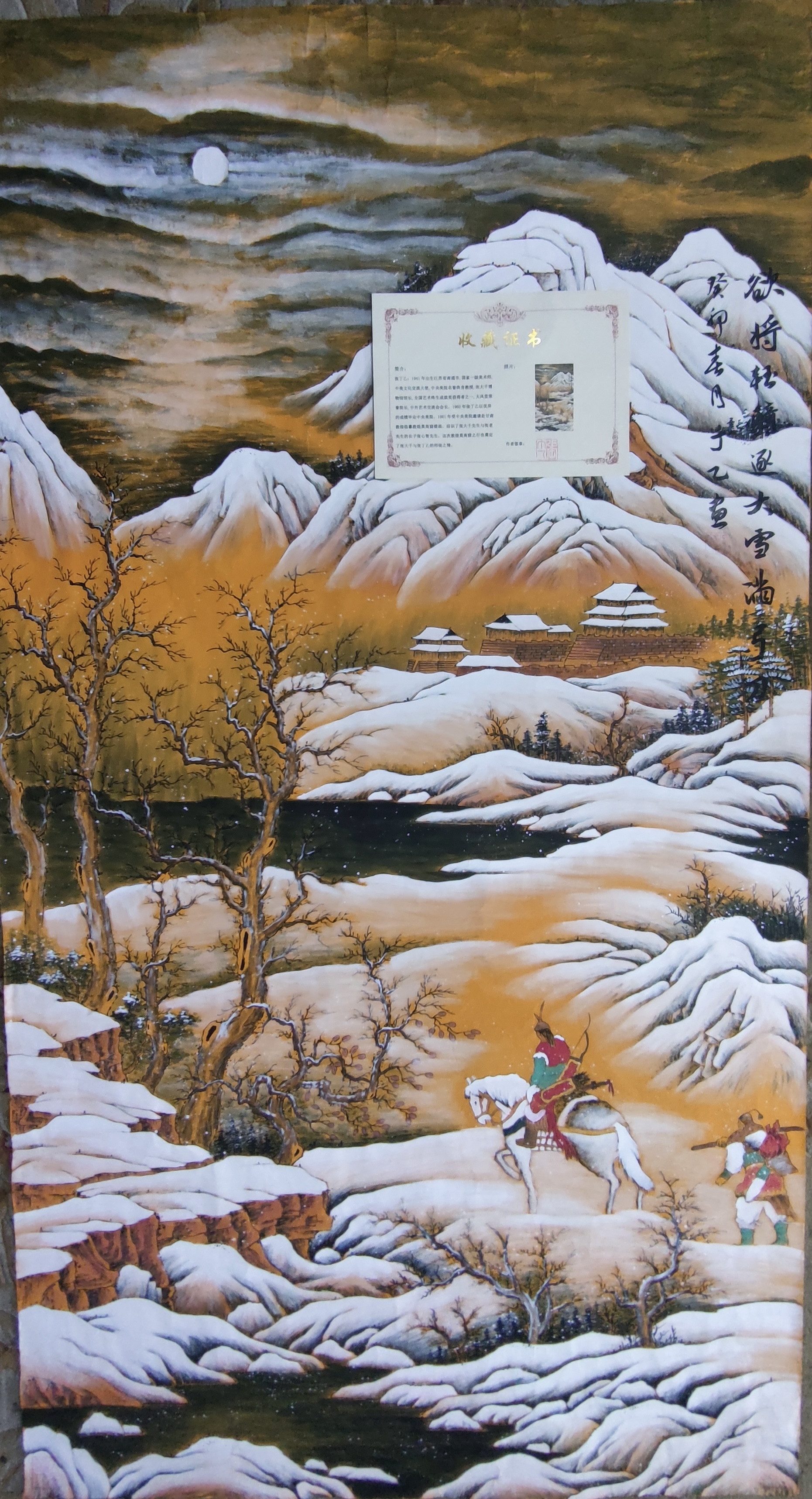 张丁乙：唐代卢纶＂欲将轻骑逐 大雪满弓刀