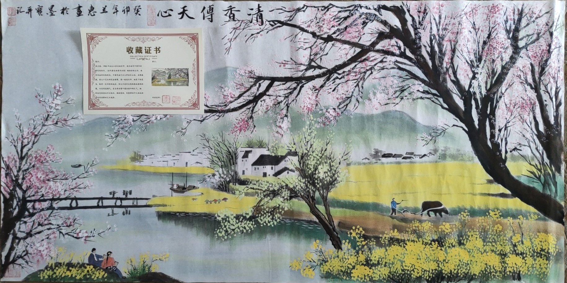 李兰惠（盖国家墨宝印章墨宝撰印）作品