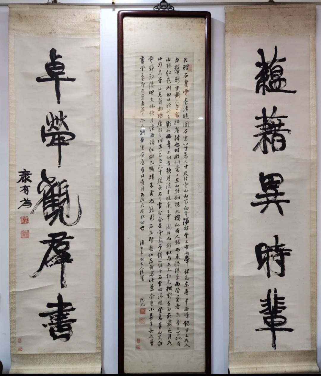 康有為-行書五言聯