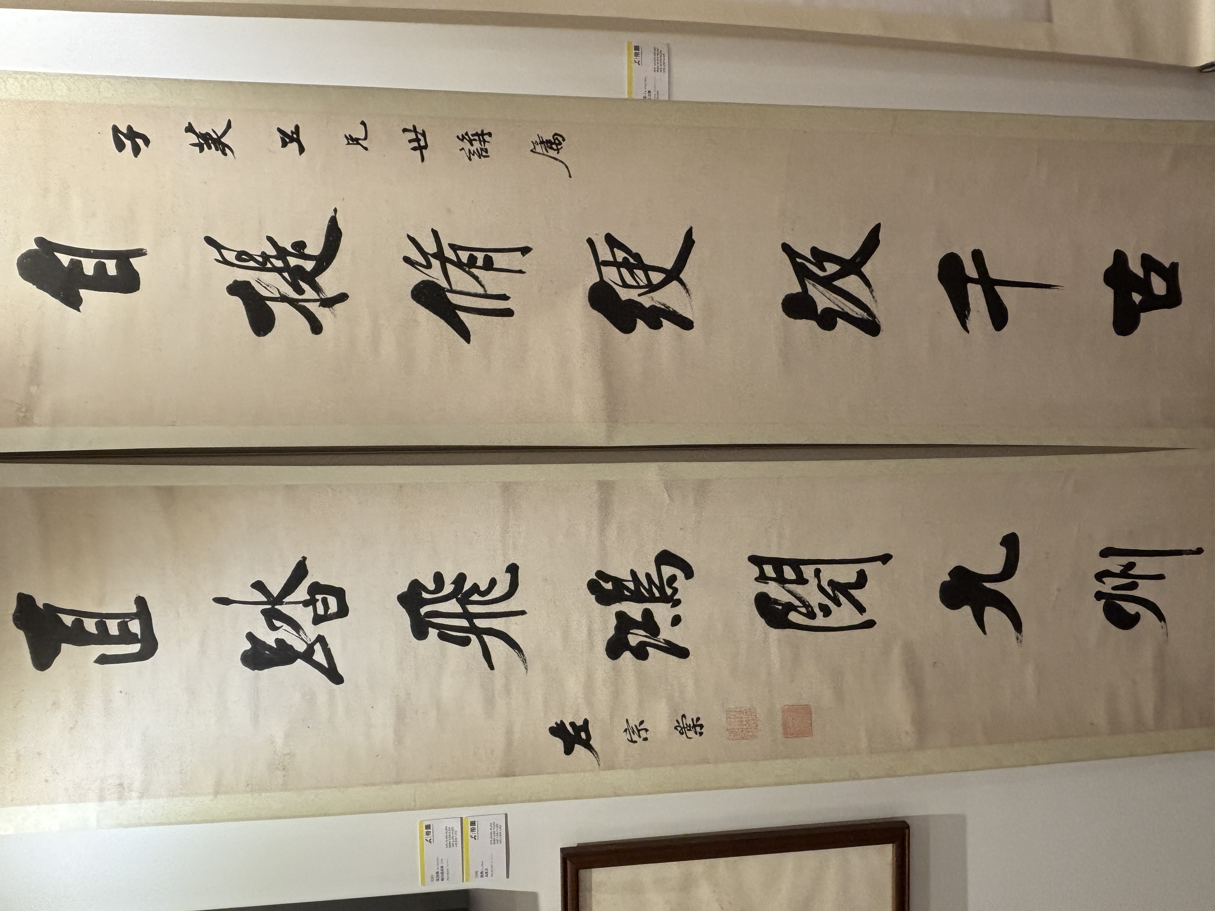 左宗棠－行楷七言联