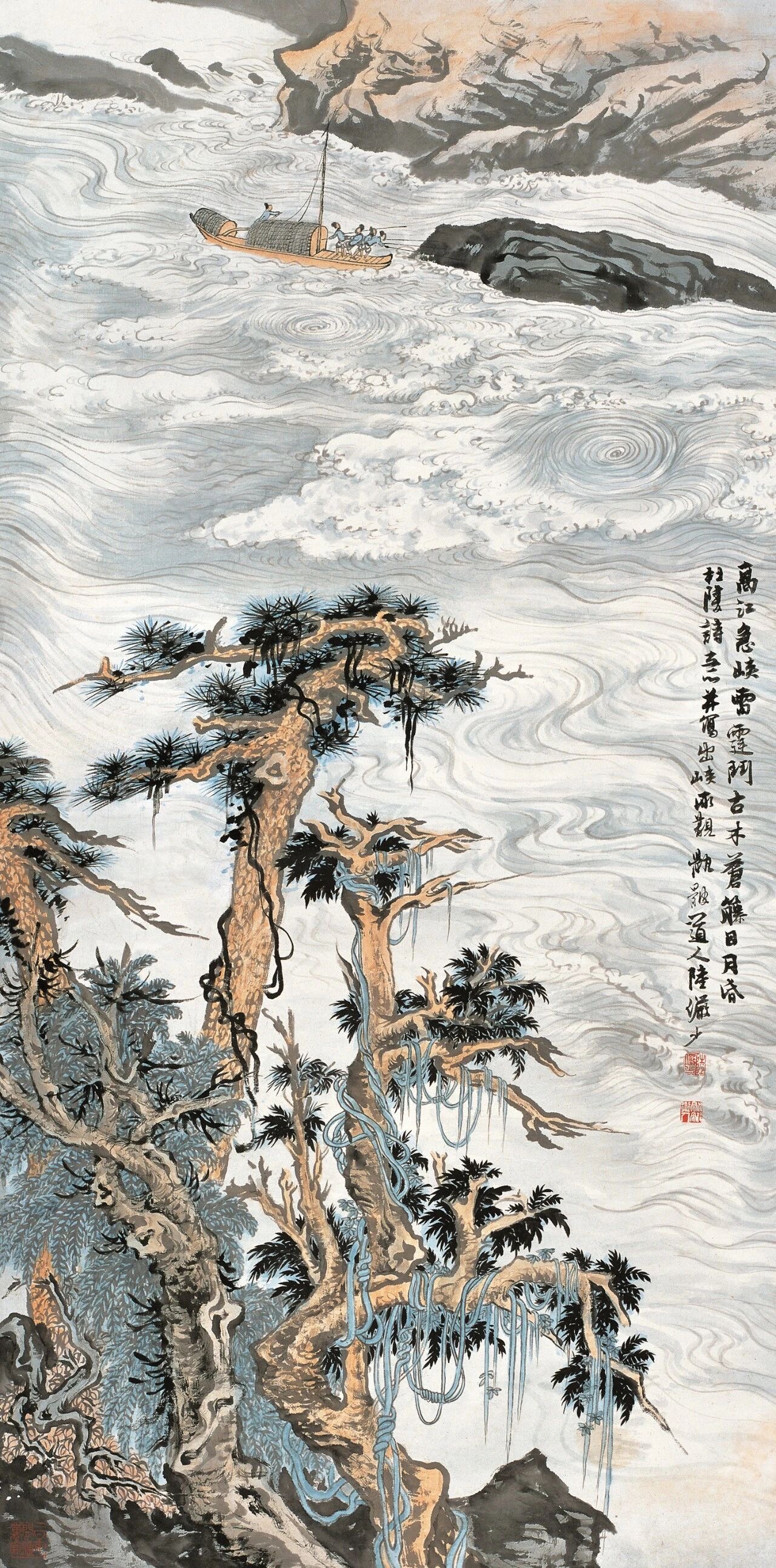 陆俨少 高江出峡