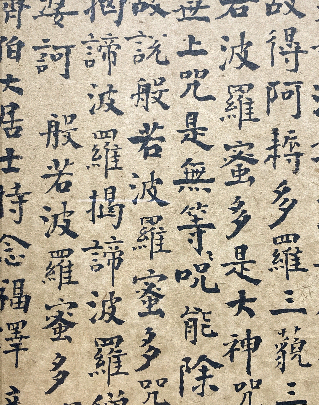 印光法师 多心经